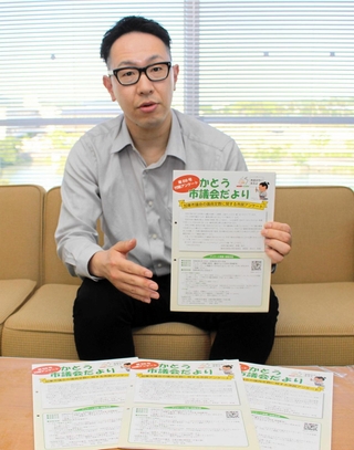 加東市議会の議員定数に関する市民アンケート＝加東市役所