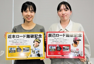 「近本ロード」に加えて設けられる「辰己ロード」踏破記念の看板の図柄（右）＝加東市役所