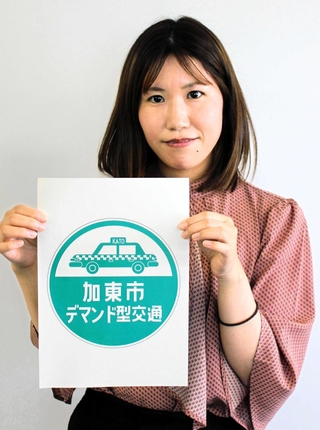 デマンド型タクシーのステッカーのデザイン。加東市は実証実験の期間を延長する方針だ＝加東市役所