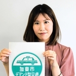 デマンド型タクシーのステッカーのデザイン。加東市は実証実験の期間を延長する方針だ＝加東市役所