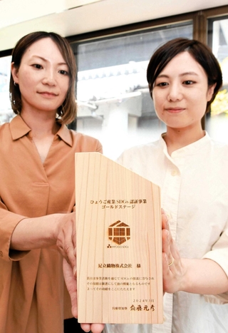 県からＳＤＧｓ認証を受けた足立織物の足立美由希社長（右）と、同社の大石麻美子さん＝多可町中区安楽田