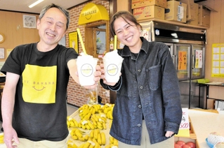 バナナジュースを持つ山本喜隆さん（左）と唯加さん＝小野市上新町