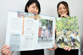 フィールドパビリオンについての合同特集を完成させた西脇市と多可町の広報担当＝同市役所