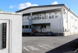 加東市が移転方針を示した市学校給食センター＝同市山国