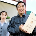 ゴールド認証の記念盾を手にする坂本規文社長（右）と従業員＝多可町加美区多田
