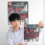 忠臣蔵の声優朗読劇をアピールする市職員＝加東市役所