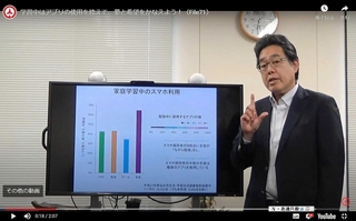 動画で「学習中はアプリ使用を控えて」と呼びかける川島隆太教授（小野市チャンネルより）