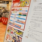 来年３月での営業終了を伝える張り紙＝コープ加西