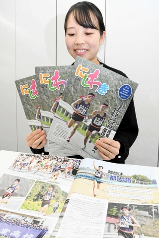県大会での活躍や選手のプロフィルを紹介する広報誌＝西脇市役所