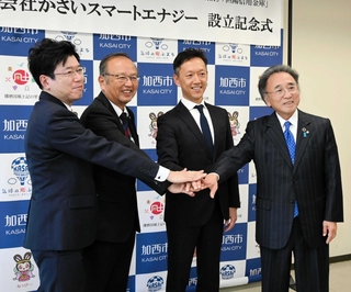 かさいスマートエナジーに共同出資した事業者の代表者ら＝加西市役所