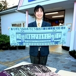 ２年続けて中づり広告をデザインした岡本海音さん＝西脇市野村町