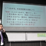 学校が楽しくなる実践例などを話す登壇者＝加東市下久米