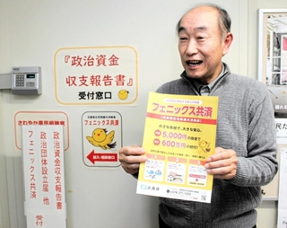 フェニックス共済をＰＲする相談員の山本茂幸さん。年間約４０回の出張相談も行う＝北播磨県民局