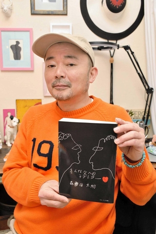 ゲイである自身の自叙伝を出版した森田大剛さん＝加西市内