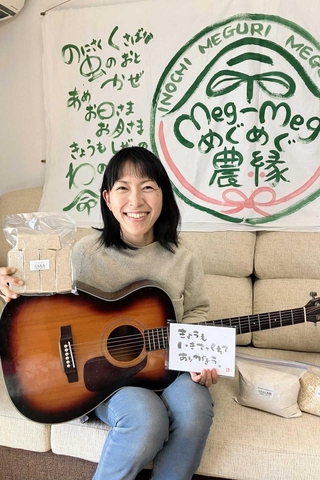 農業や音楽を通じ、人とつながる岩本絵美さん＝小野市新部町