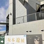 「生誕１２０年記念　詩人坂本遼展」を開催中の姫路文学館＝姫路市山野井町