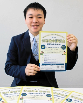 救命講習会のチラシを手にする絹川敦史さん＝西脇市下戸田