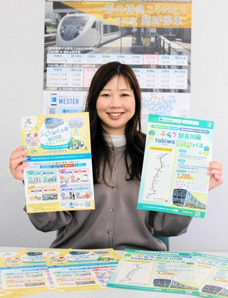 加古川線１日乗り放題などのチラシを手にする西脇市職員＝同市役所