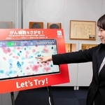 がん細胞診断ゲーム＝西脇市鹿野町、ブレイン