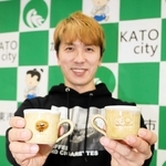 限定１００個を販売する丹波焼のデミタスカップ＝加東市社