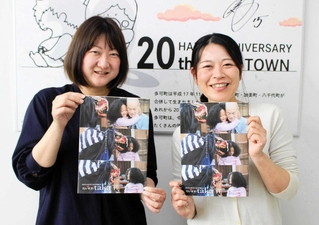 多可町の広報を手にする（右から）企画秘書課の吉田美千留さん、森野友加里さん＝同町役場