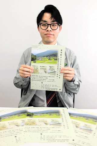 フェスタのチラシを手にする多可町職員＝同町役場