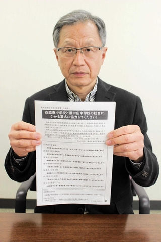 署名用紙を手にする大城戸宗孝さん＝西脇市黒田庄町前坂