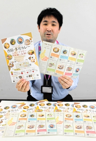 作成されたスパイスカレーのガイドブックとスタンプラリーのチラシ＝西脇市役所