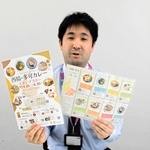 作成されたスパイスカレーのガイドブックとスタンプラリーのチラシ＝西脇市役所