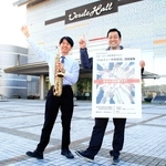 団員募集のポスターなどを手にする多可町職員＝ベルディーホール（提供）