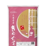当選賞品の兵庫県産「きぬむすめ」（提供）