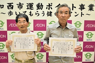 加西市運動ポイント事業で表彰を受けた荒木保夫さん（左）と高見勉さん＝イオンモール加西北条