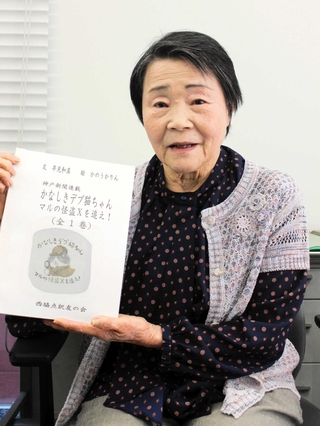 「かなしきデブ猫ちゃん」の点訳を持つ中嶋弘美さん＝西脇市役所