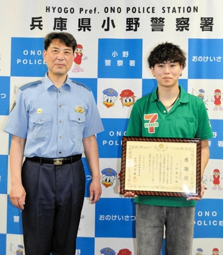 田中厳光署長（左）から感謝状を受けた小松義弘さん＝小野署