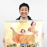 コンサートのポスターを手にするベルディーホール職員＝多可町役場