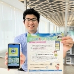 おのスキッとポイントのチラシとスマートフォンの画面＝小野市役所