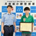 田中厳光署長（左）から感謝状を受けた小松義弘さん＝小野署