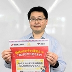 西脇市の商品券をＰＲするチラシ＝同市役所