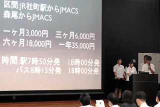 地元の企業、団体から与えられた課題の解決策を提案する生徒たち＝加東市山国