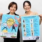 オモロー授業発表会のチラシを手にする渡辺由香さん（左）ら＝多可町役場