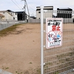 「ご近所に迷惑がかかるボール遊び禁止」と書かれた看板が掲げられている公園＝加西市北条町西高室