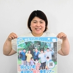 移住ツアーのポスターを手にする吉田聡美さん＝多可町役場