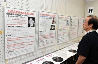 終戦をテーマにした特別展。当時の各大臣の人柄などを解説する＝ｓｏｒａかさい