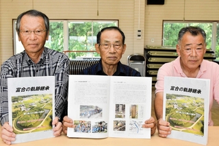 加西市富合地区の歴史をまとめた冊子「富合の軌跡継承」を発刊した同地区ふるさと創造会議「ももこの１１」のメンバー＝同市別府町