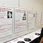 終戦をテーマにした特別展。当時の各大臣の人柄などを解説する＝ｓｏｒａかさい