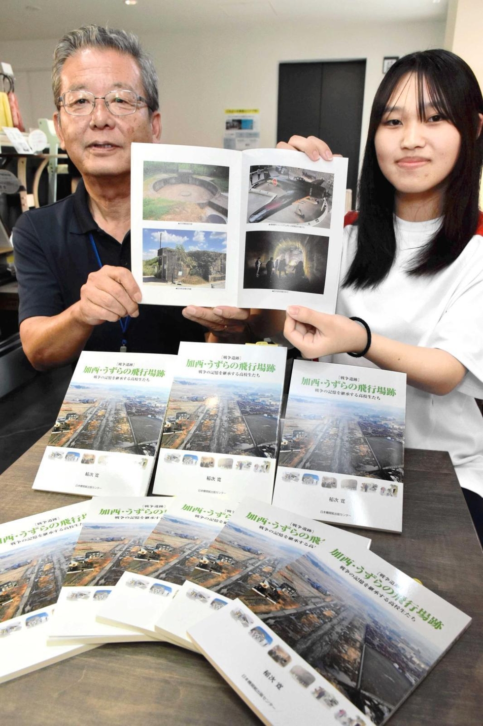 北条高・鶉野班 飛行場跡調査やインタビュー「平和の尊さ実感」、6年間