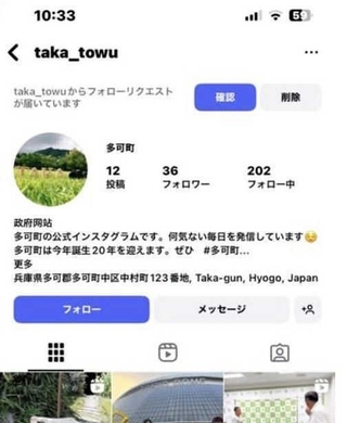 インスタグラムの偽アカウント。公式よりフォロワーが少ない（提供）