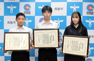 西脇市スポーツ賞を受けた（左から）山田大智さん、新妻遼己さん、ダウスト絵麻さん＝同市役所