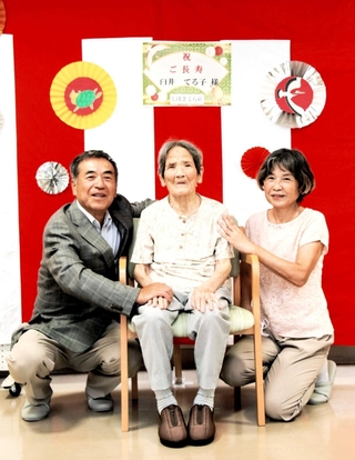 親族と一緒に記念撮影をする臼井てる子さん（中央）＝西脇市上戸田（提供）