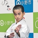 全日本少年少女空手道選手権の小学３年生形の部で準優勝し、演武を披露する帆先丈瑠さん